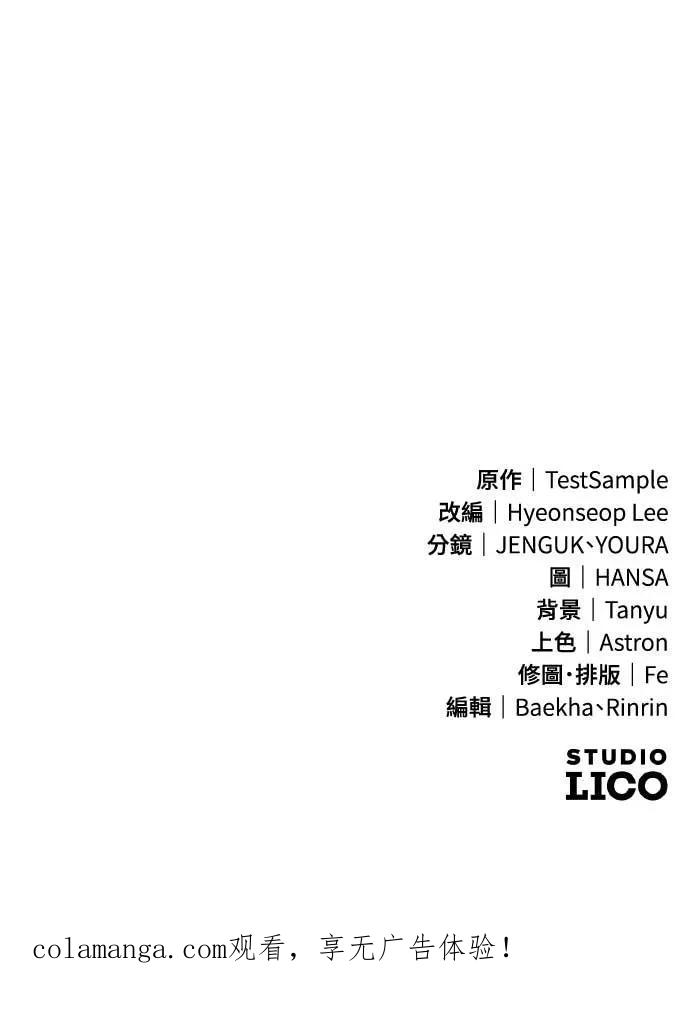 《分身封神中》第44话 第80页