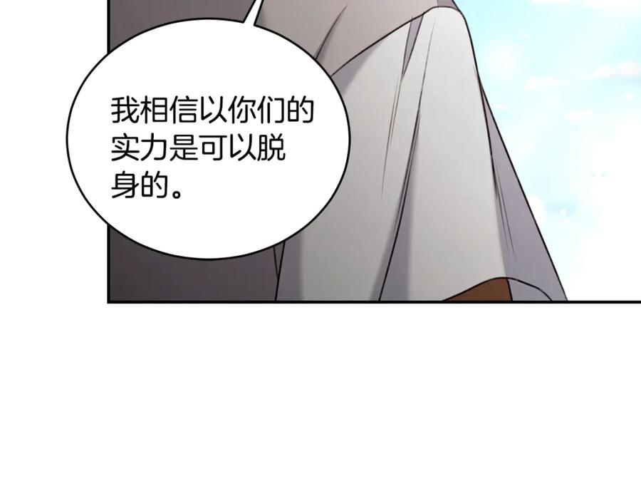 野林·狂爱 第44话 勾引被拒 第151页