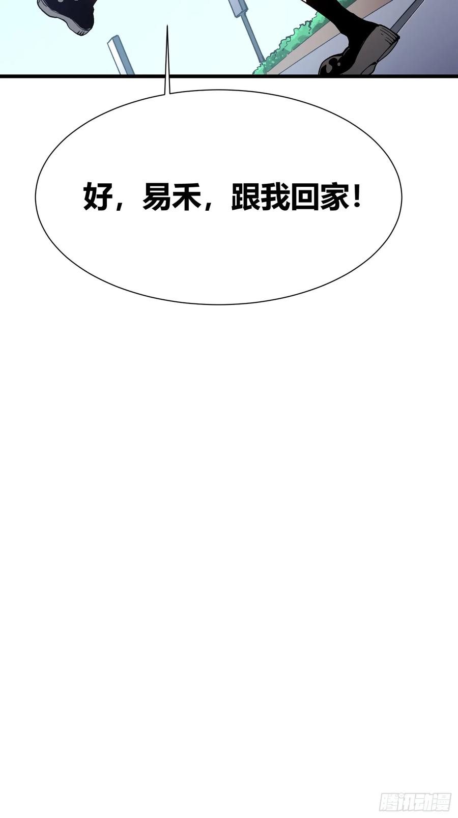 《高武进化：从觉醒怪兽之王开始》043白发红瞳萝莉师傅 第53页