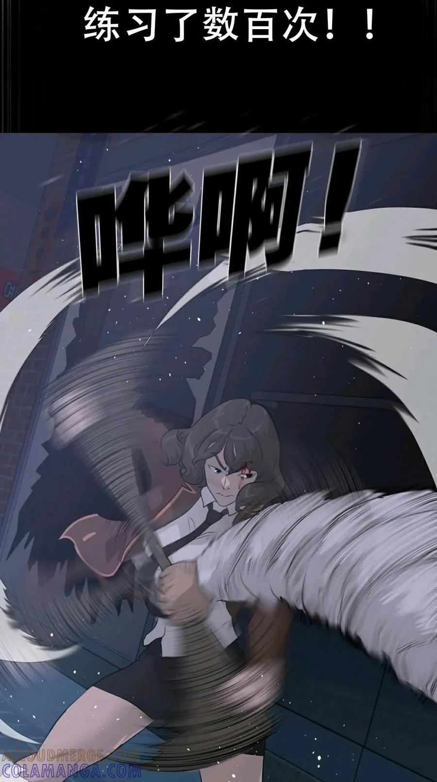 《触发人生》44 第28页