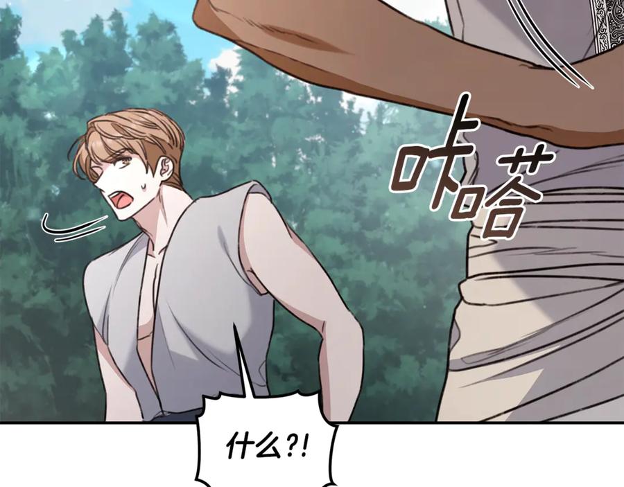 野林·狂爱 第44话 勾引被拒 第148页