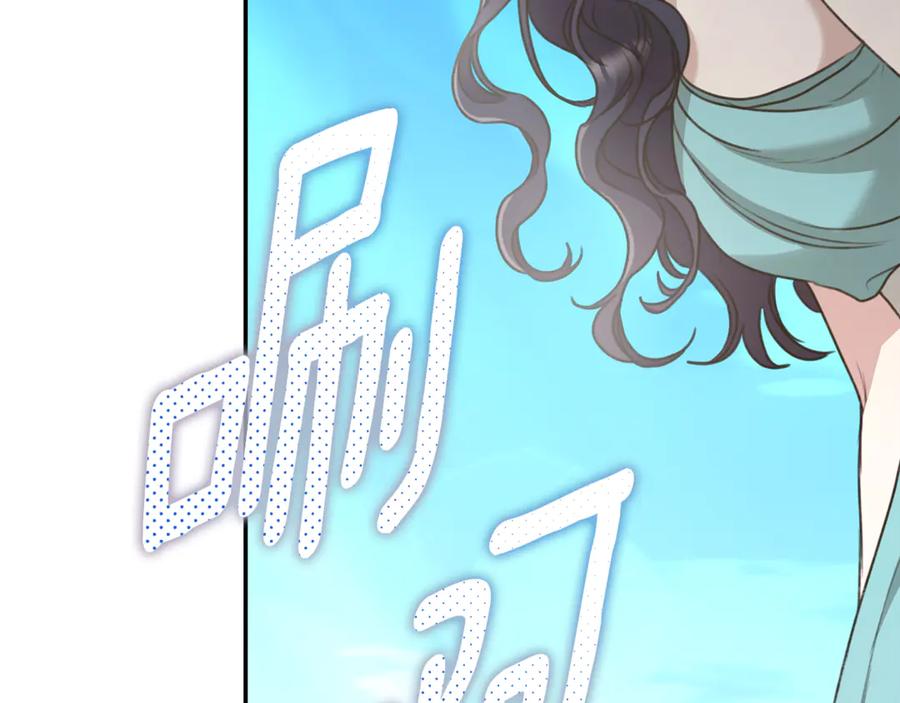 野林·狂爱 第44话 勾引被拒 第139页