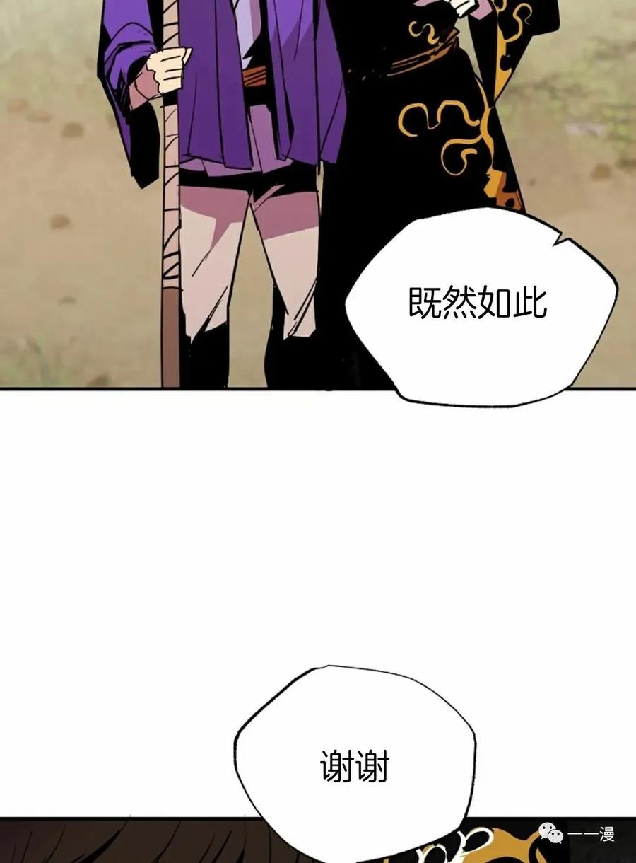 《独一无二的回归》第44话 第63页