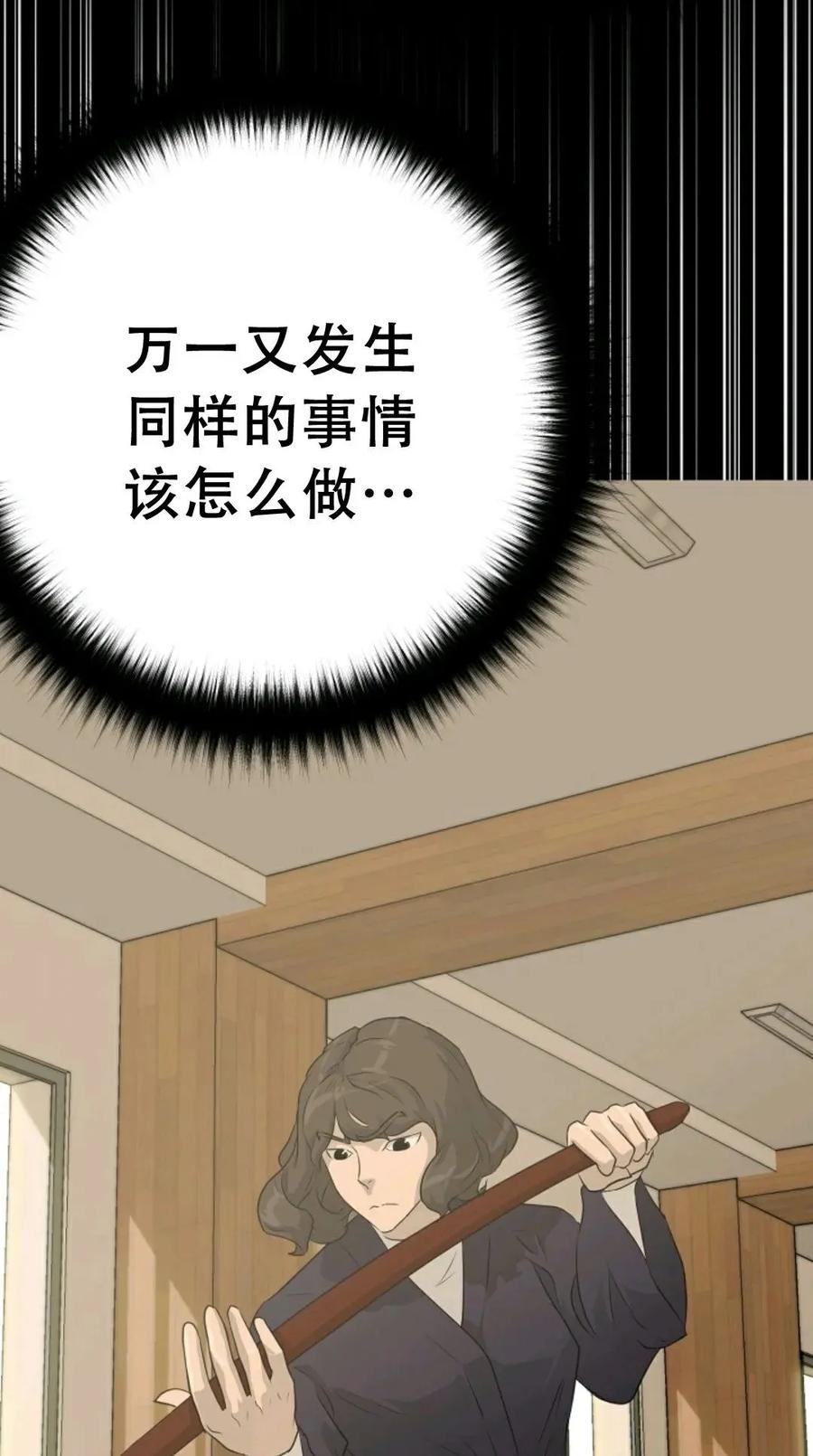 《触发人生》44 第26页