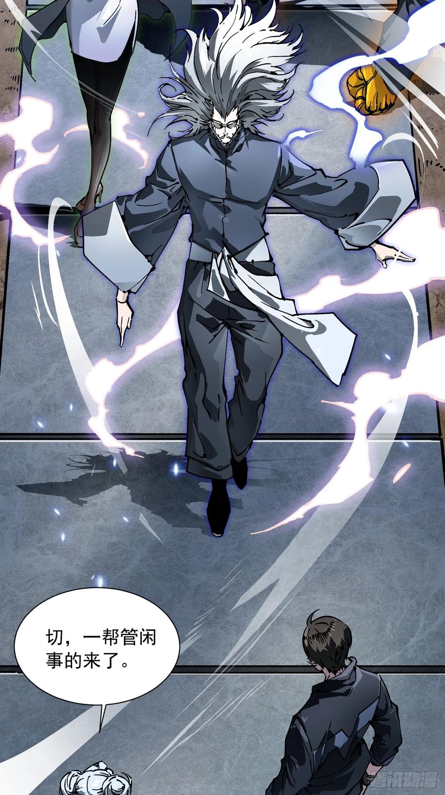 《高武进化：从觉醒怪兽之王开始》043白发红瞳萝莉师傅 第48页