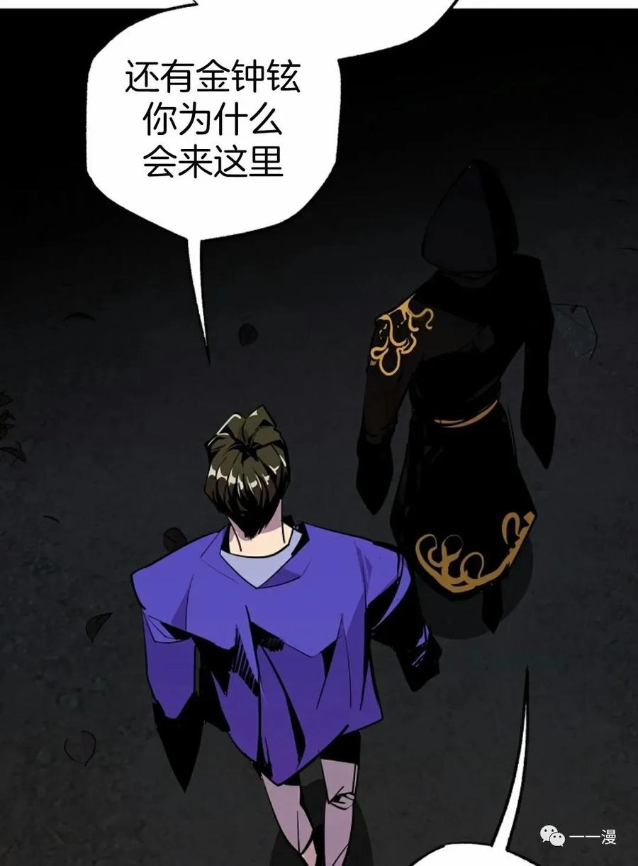 《独一无二的回归》第44话 第65页