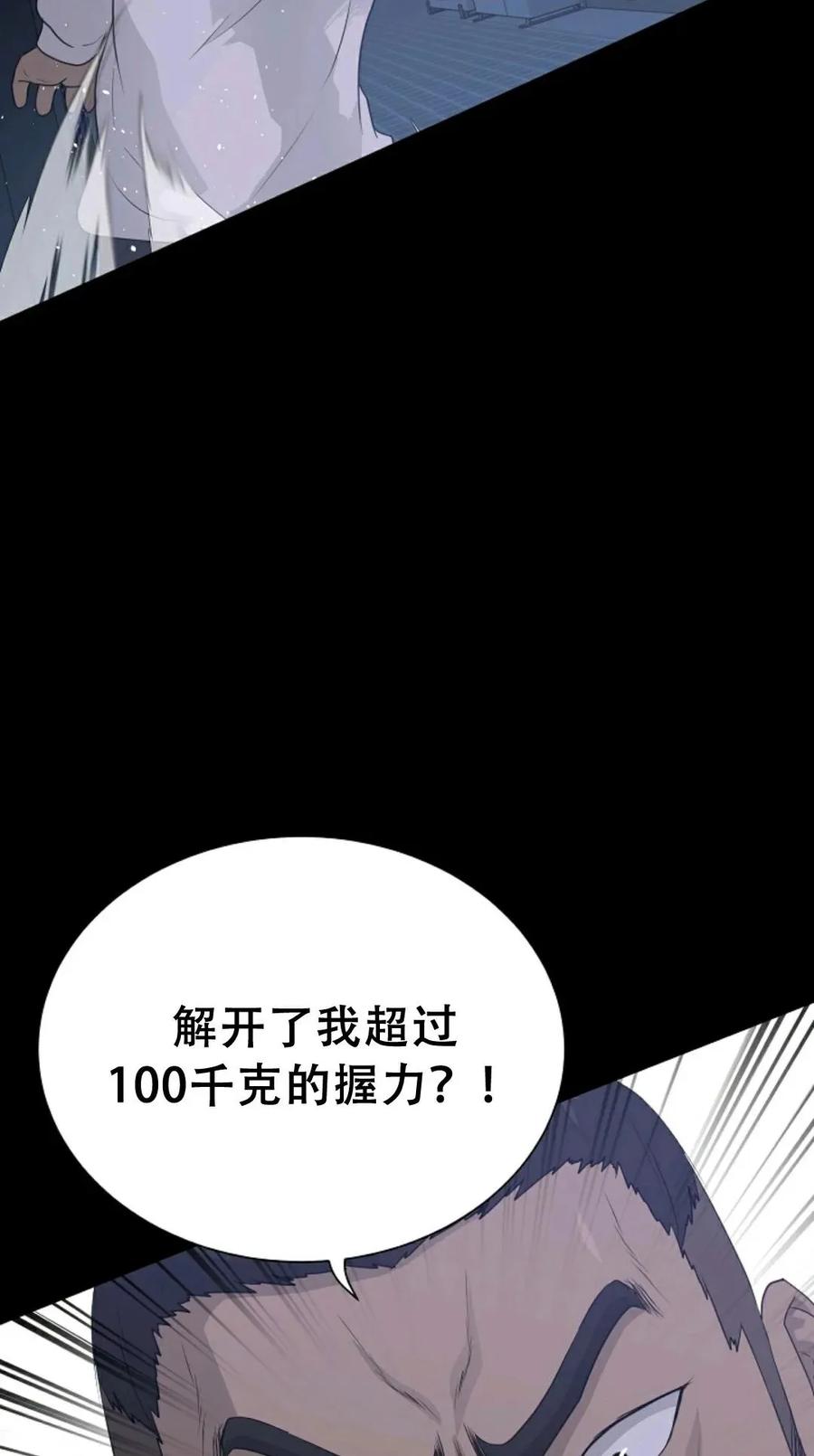《触发人生》44 第30页