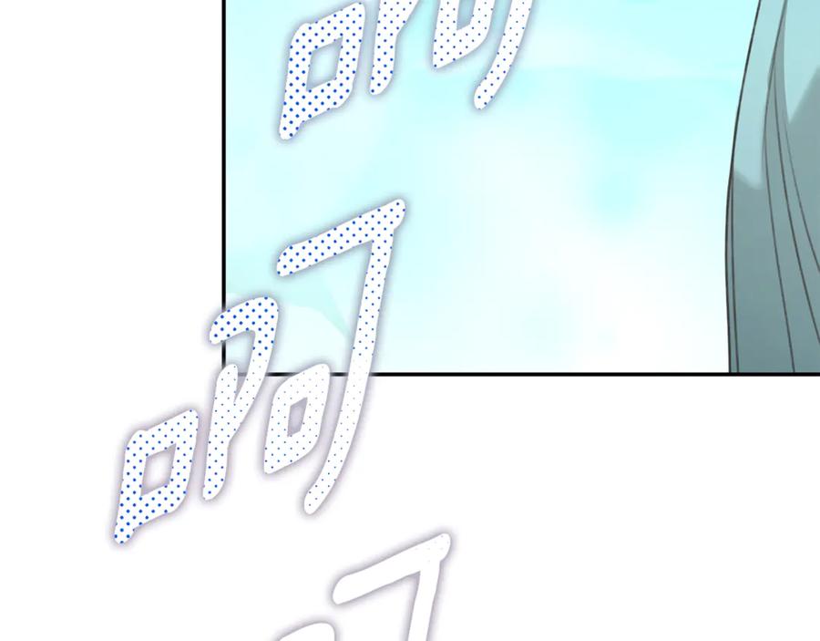 野林·狂爱 第44话 勾引被拒 第140页