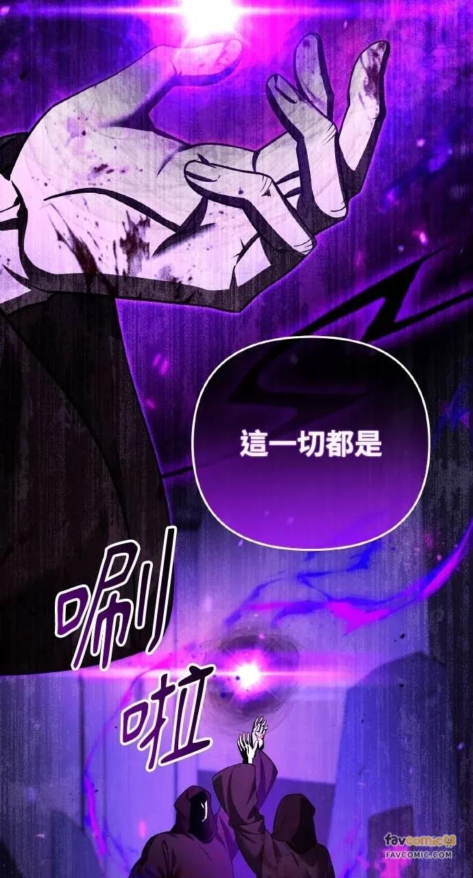 《分身封神中》第44话 第77页