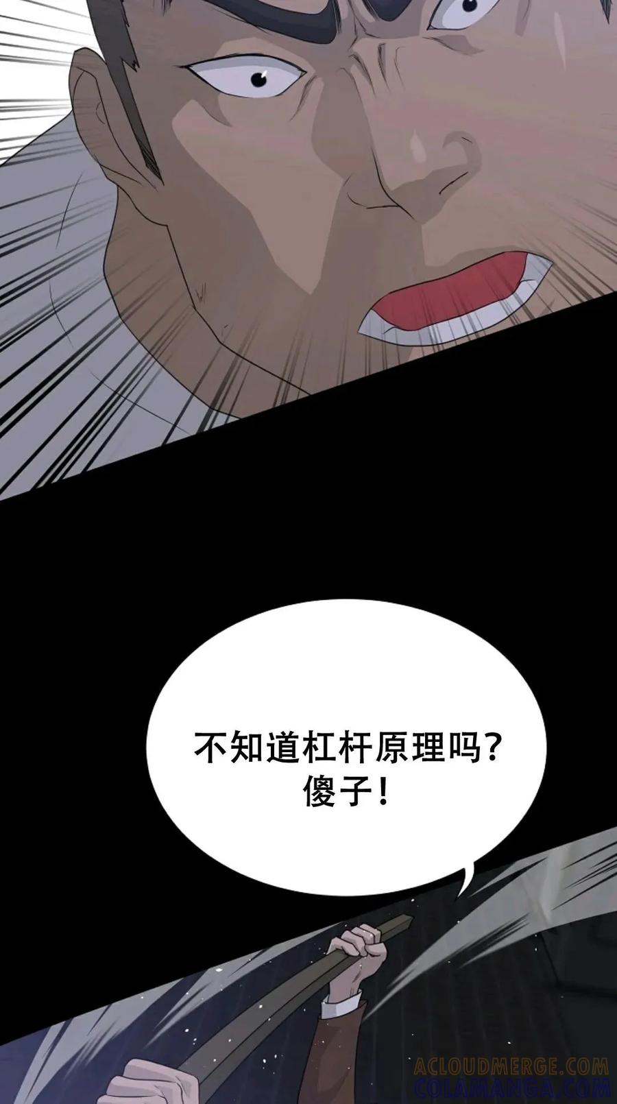 《触发人生》44 第31页
