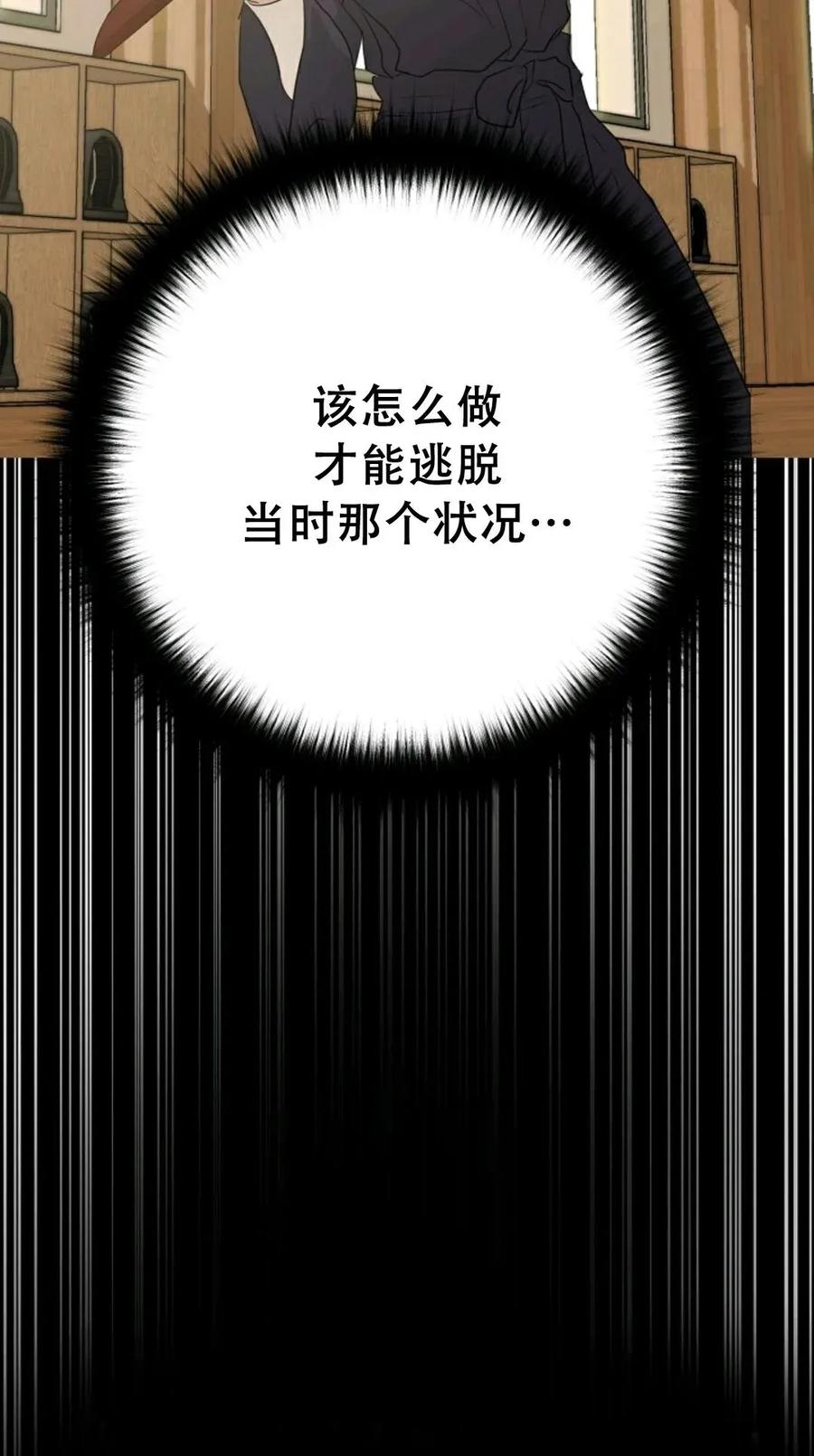 《触发人生》44 第27页