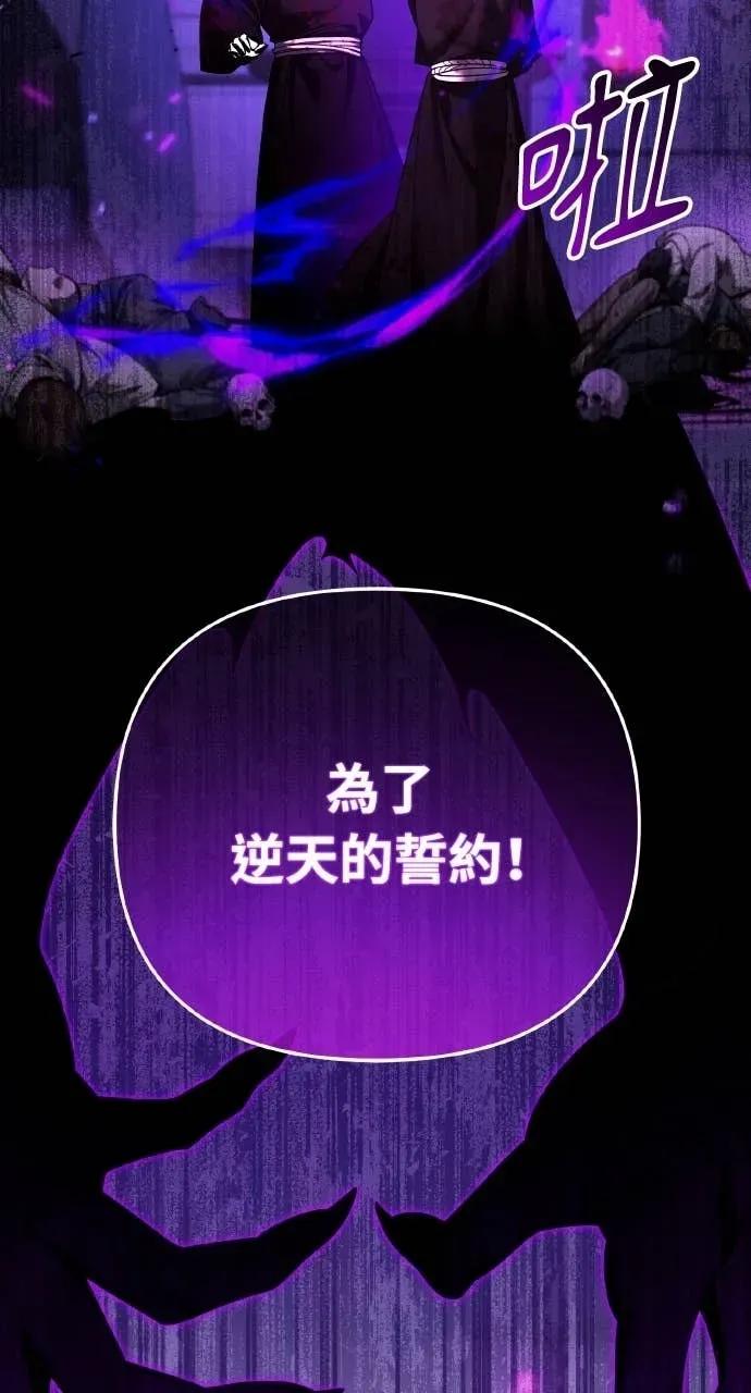 《分身封神中》第44话 第78页