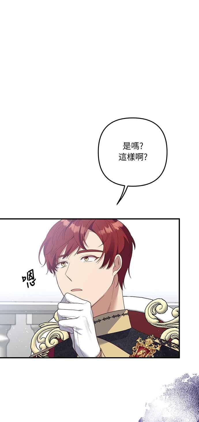 偏执男主的契约未婚妻 第45话 第12页