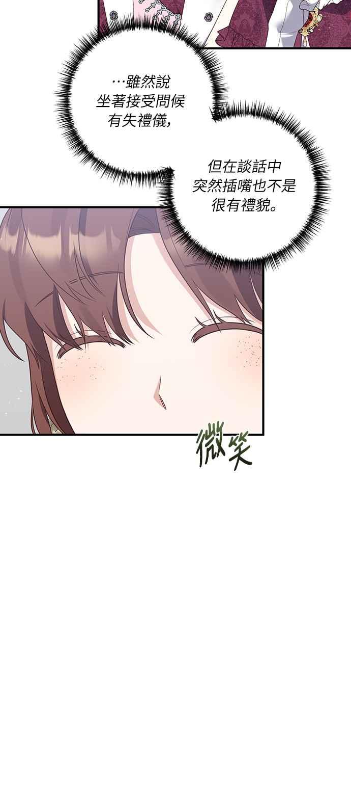 偏执男主的契约未婚妻 第45话 第18页