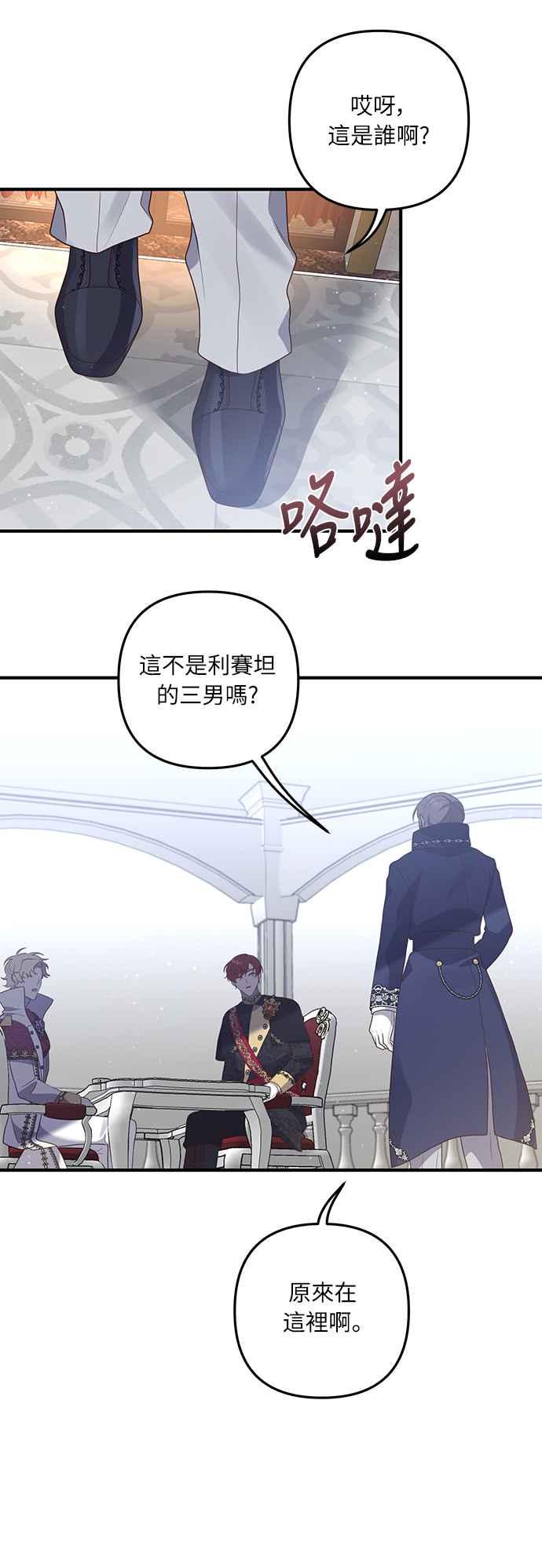 偏执男主的契约未婚妻 第45话 第15页