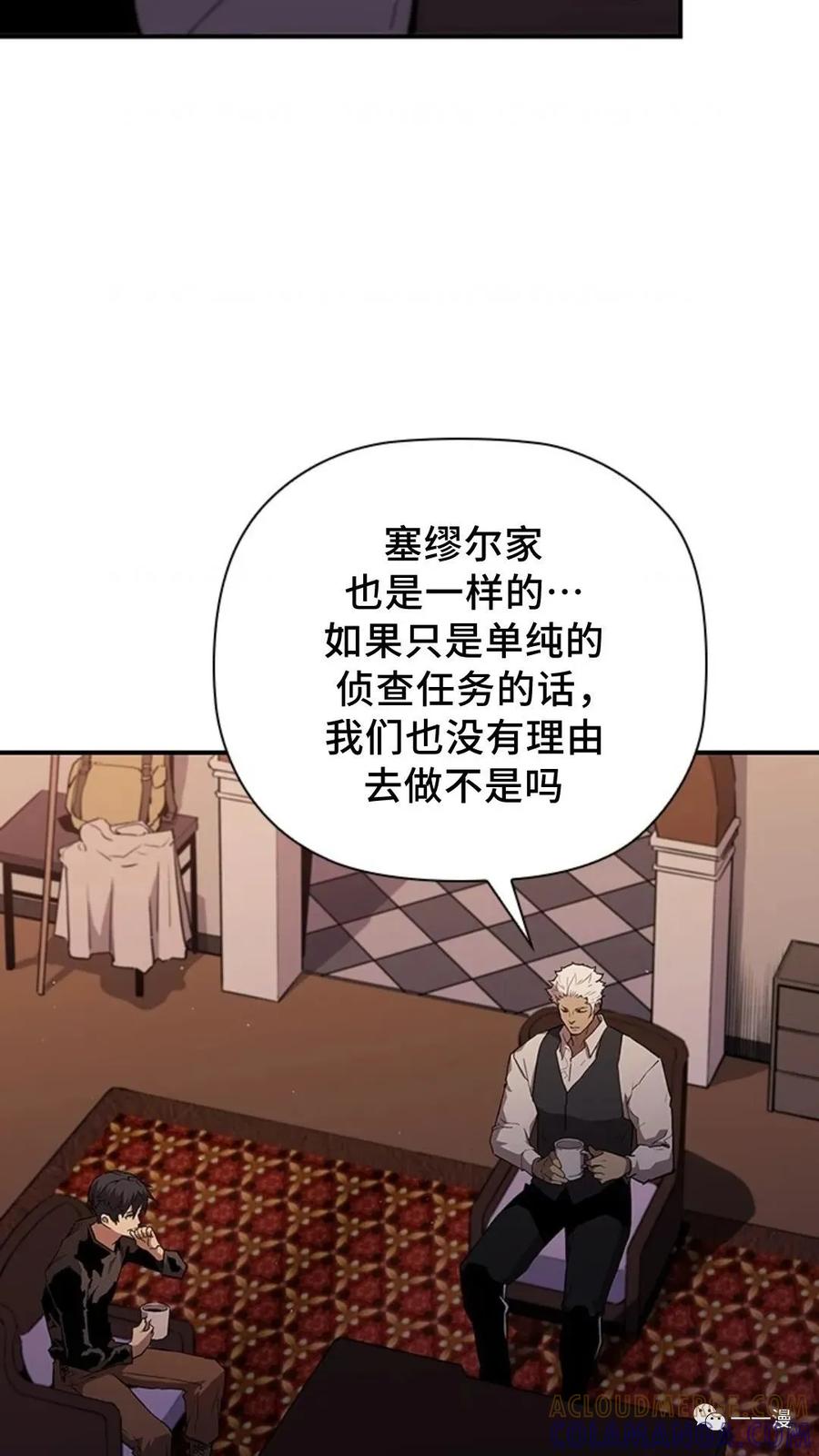 《贪食的降临》第47话 第89页