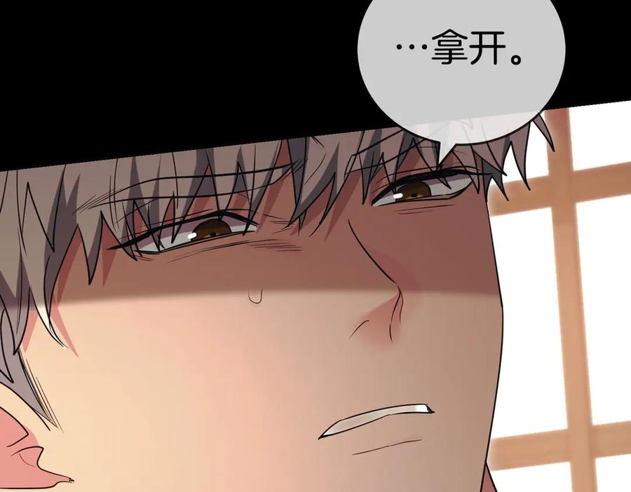 《小姐不愿意》第48话 平静打破 第51页