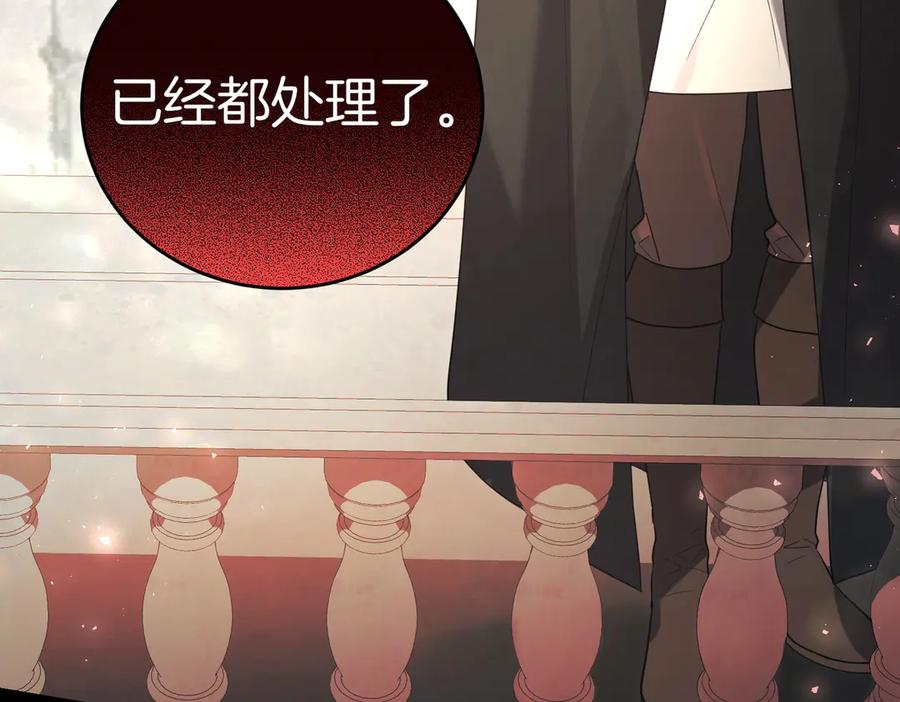 《小姐不愿意》第48话 平静打破 第24页