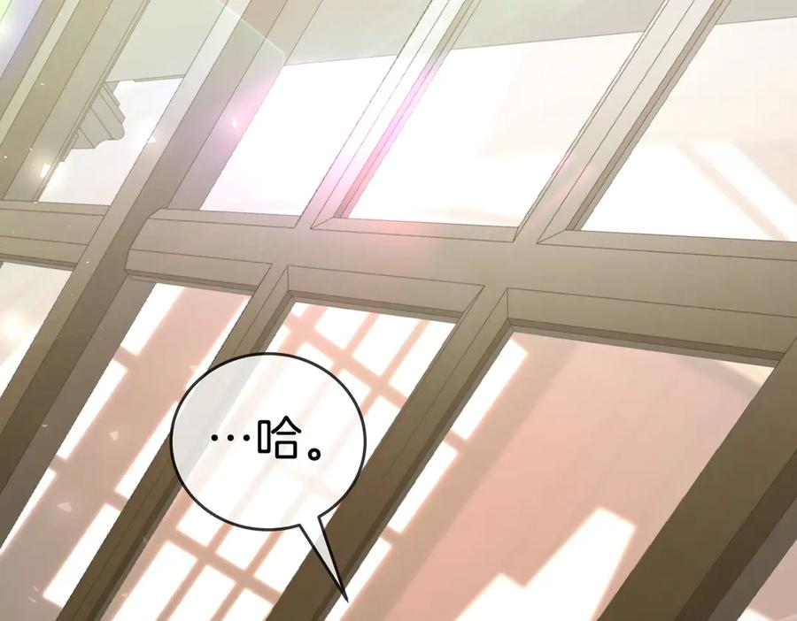 《小姐不愿意》第48话 平静打破 第68页