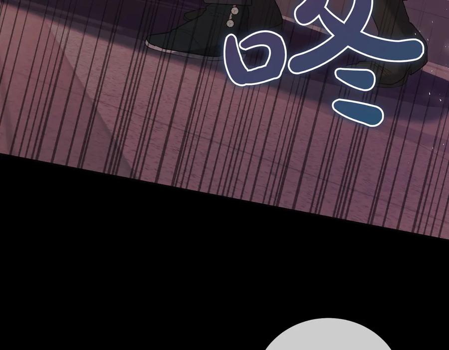 《小姐不愿意》第48话 平静打破 第50页