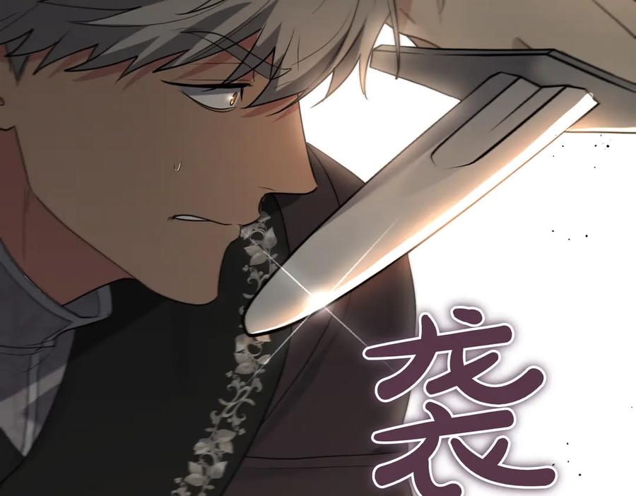 《小姐不愿意》第48话 平静打破 第44页