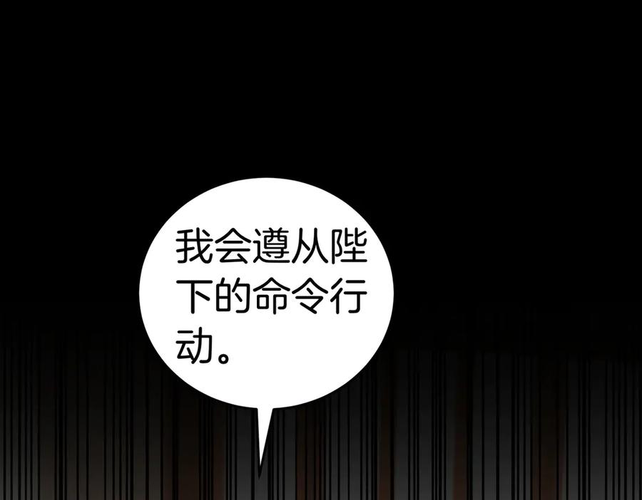 《小姐不愿意》第48话 平静打破 第60页