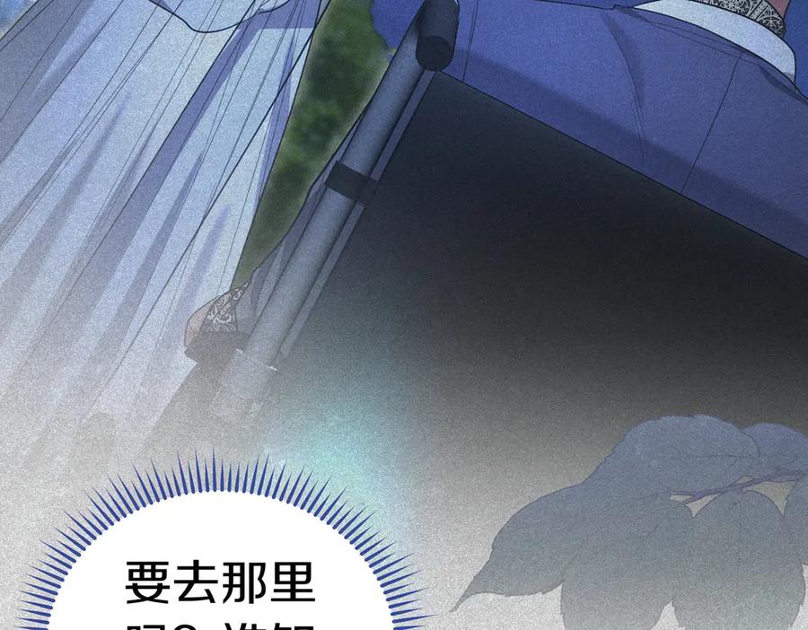 《小姐不愿意》第48话 平静打破 第79页