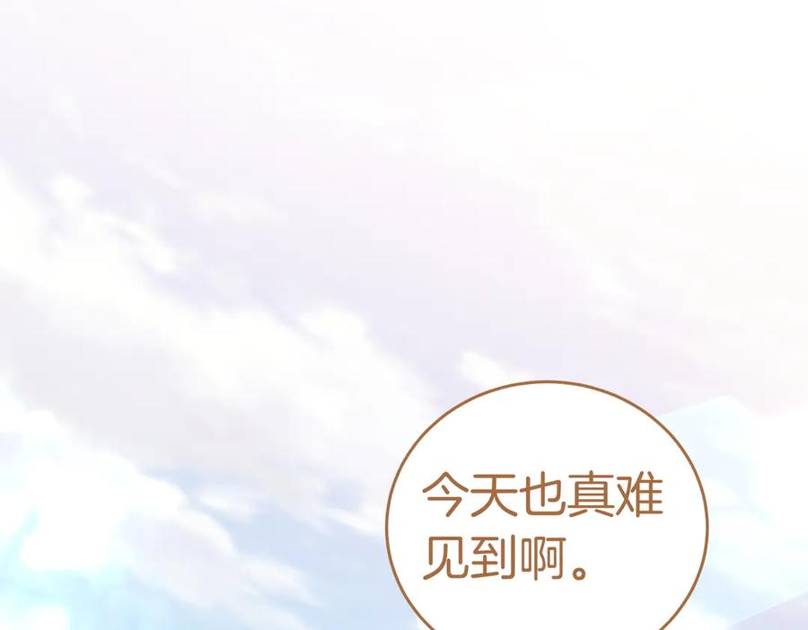 《小姐不愿意》第48话 平静打破 第88页