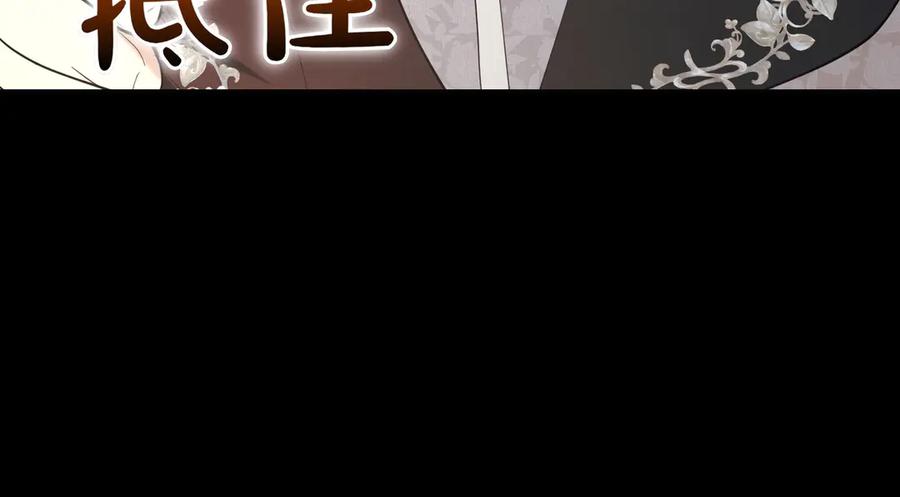 《小姐不愿意》第48话 平静打破 第59页