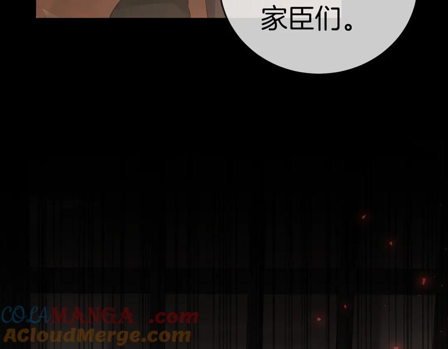 《小姐不愿意》第48话 平静打破 第21页