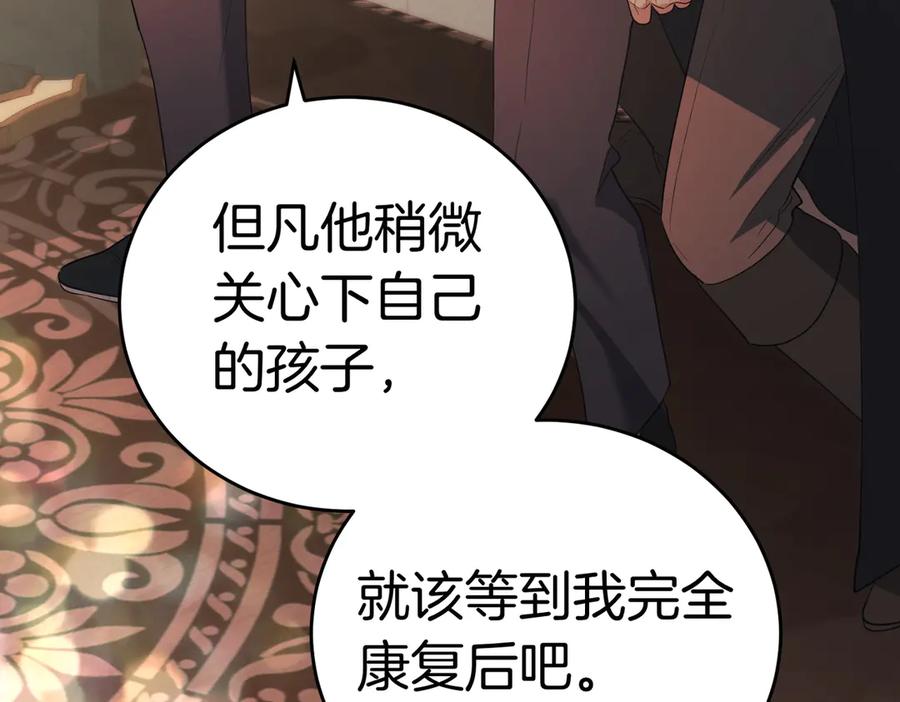 《小姐不愿意》第48话 平静打破 第63页