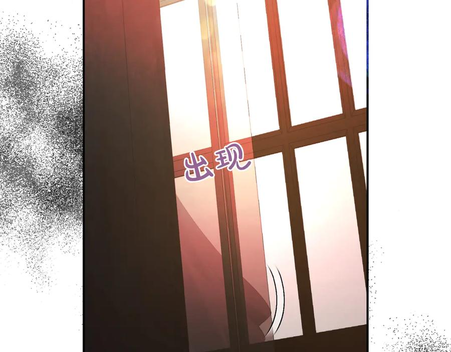 《小姐不愿意》第48话 平静打破 第10页