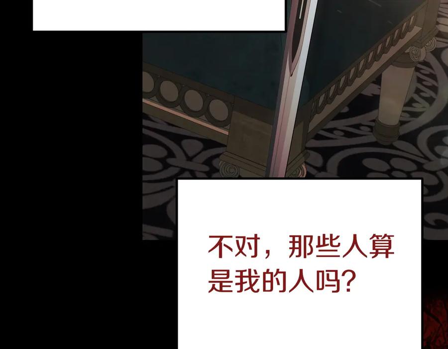 《小姐不愿意》第48话 平静打破 第34页