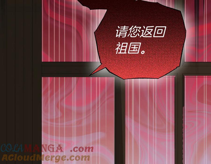 《小姐不愿意》第48话 平静打破 第17页