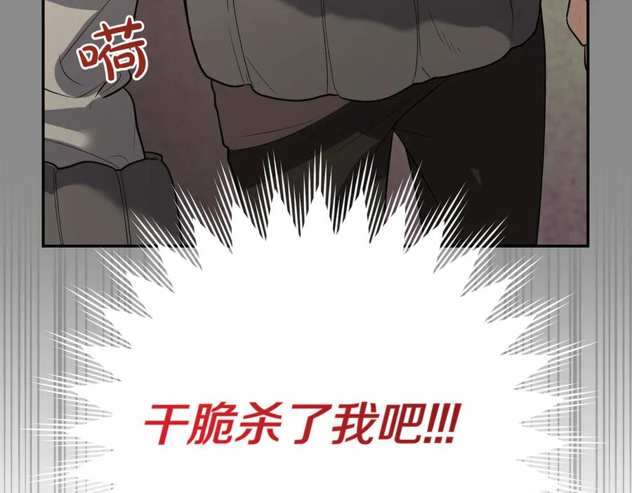 《小姐不愿意》第48话 平静打破 第104页