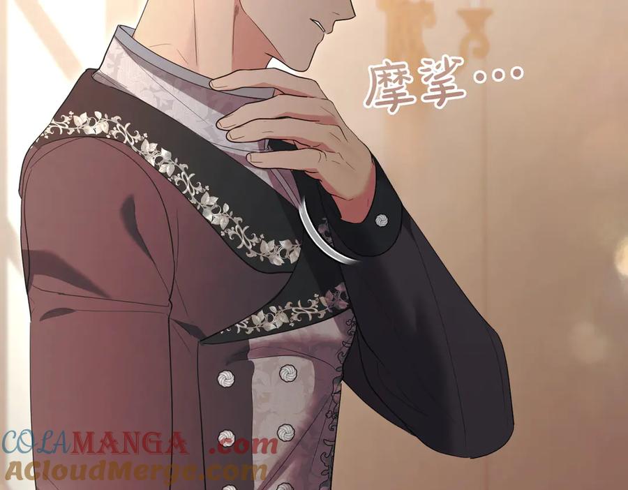 《小姐不愿意》第48话 平静打破 第73页