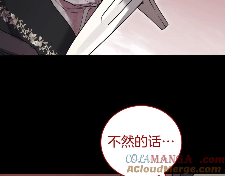 《小姐不愿意》第48话 平静打破 第57页