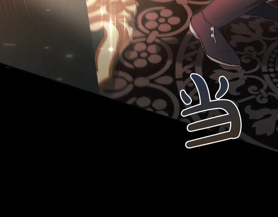 《小姐不愿意》第48话 平静打破 第46页