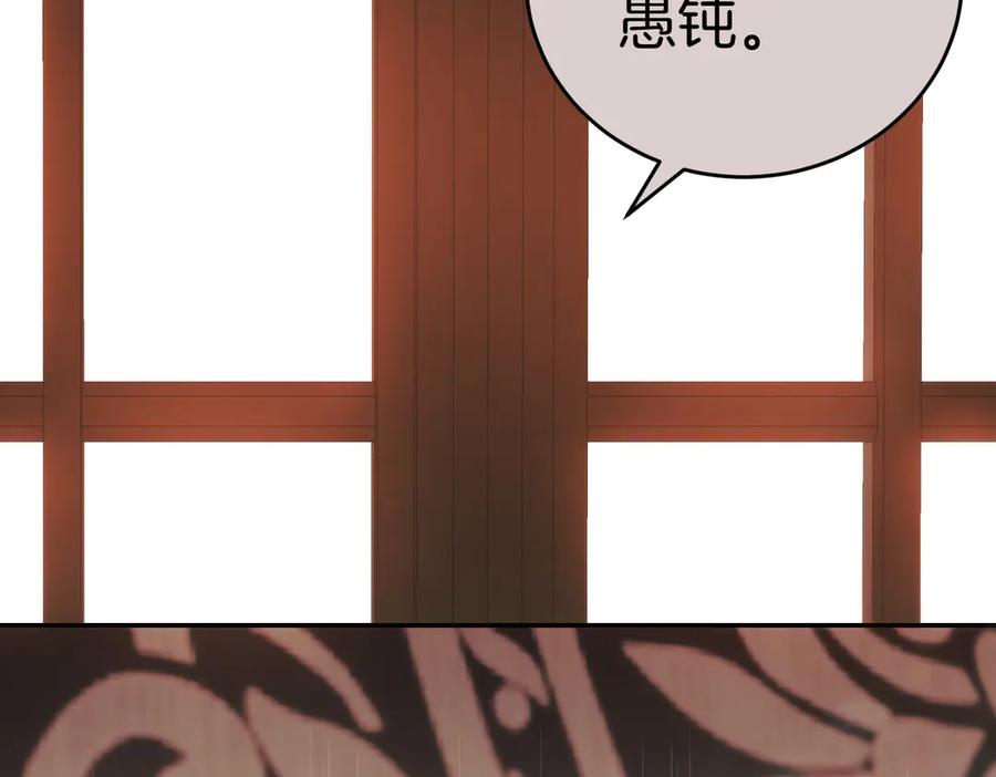 《小姐不愿意》第48话 平静打破 第40页