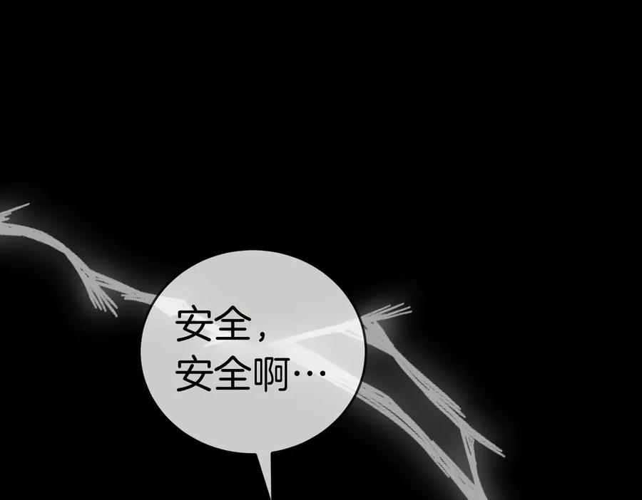 《小姐不愿意》第48话 平静打破 第26页