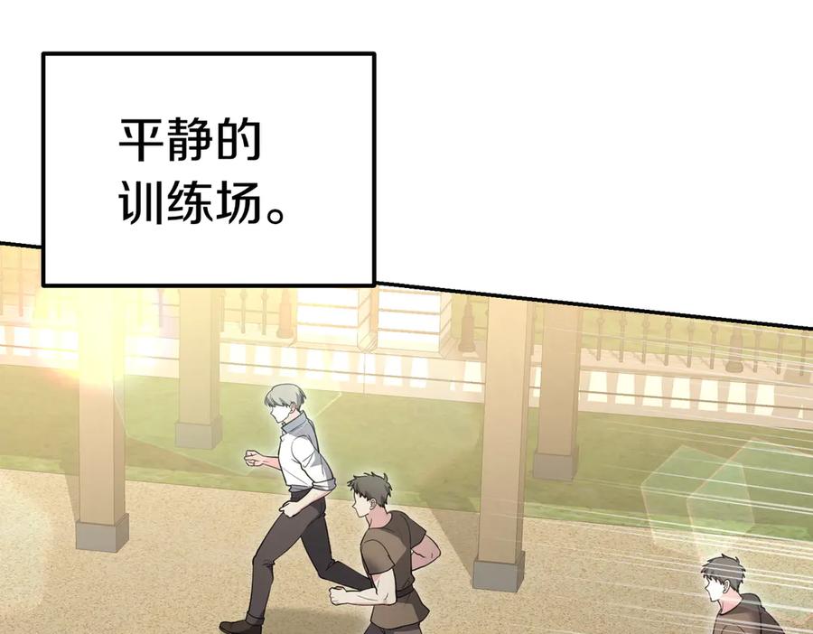 《小姐不愿意》第48话 平静打破 第96页