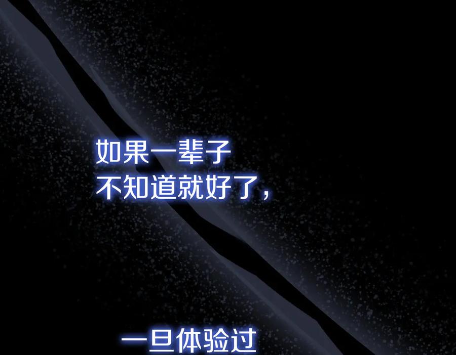 《小姐不愿意》第48话 平静打破 第75页