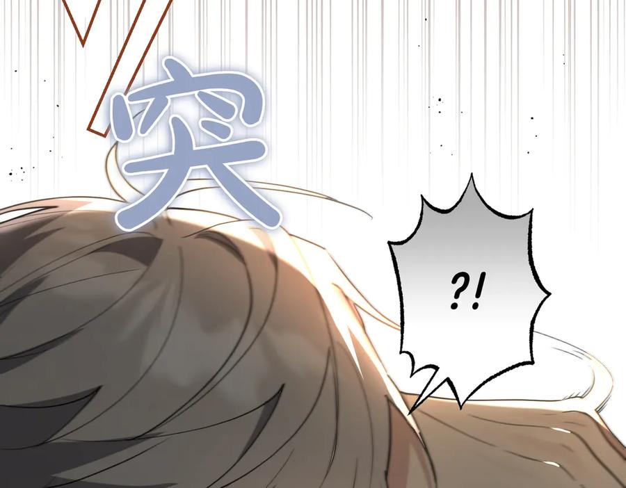 《小姐不愿意》第48话 平静打破 第43页