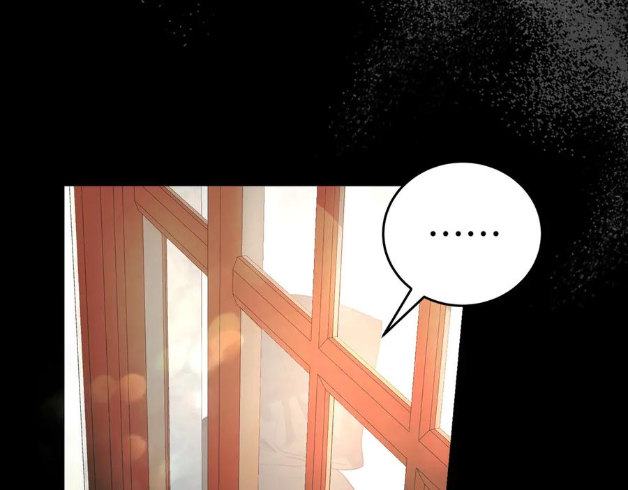 《小姐不愿意》第48话 平静打破 第14页
