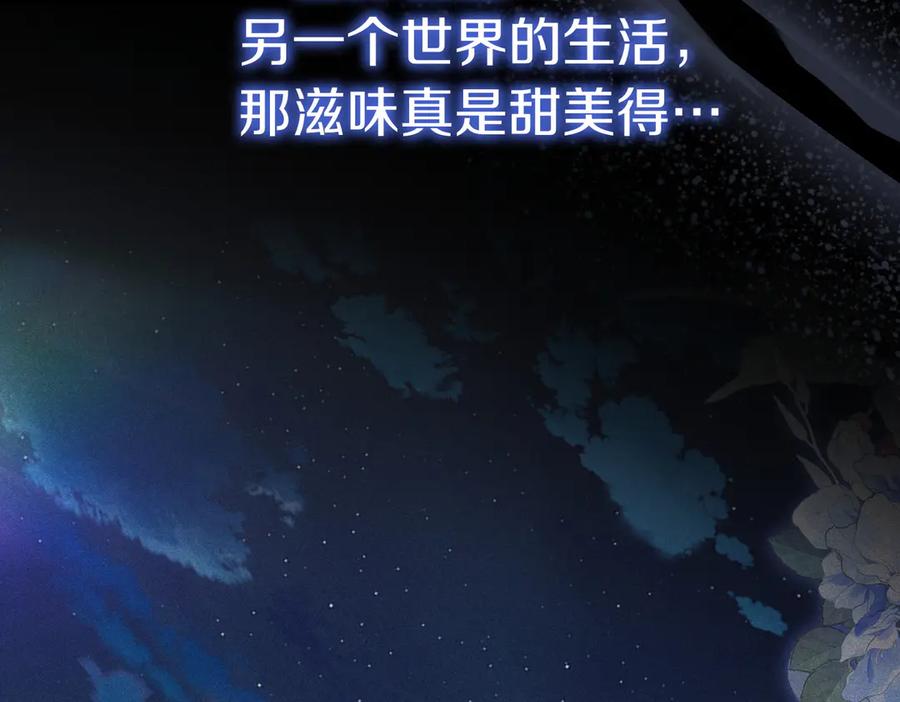 《小姐不愿意》第48话 平静打破 第76页
