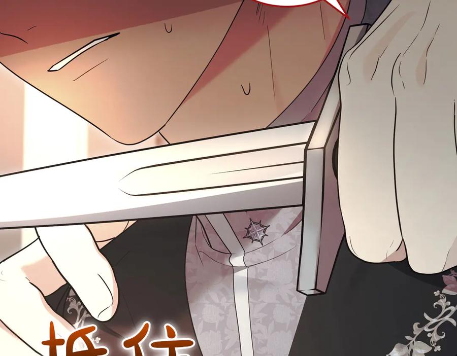 《小姐不愿意》第48话 平静打破 第58页