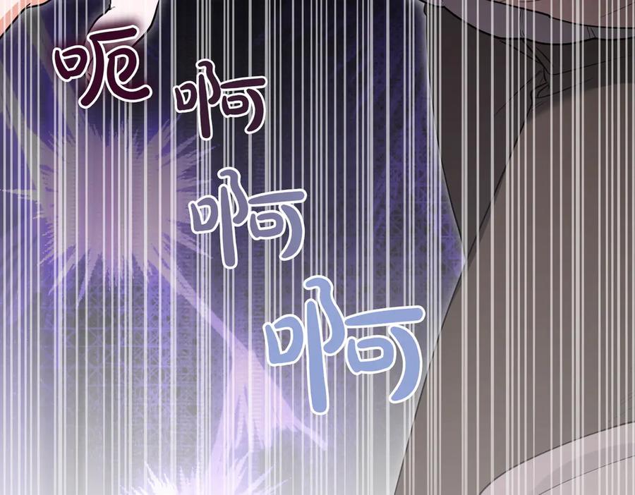 《小姐不愿意》第48话 平静打破 第108页