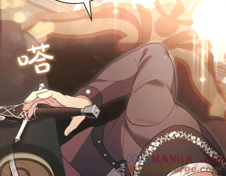 《小姐不愿意》第48话 平静打破 第37页