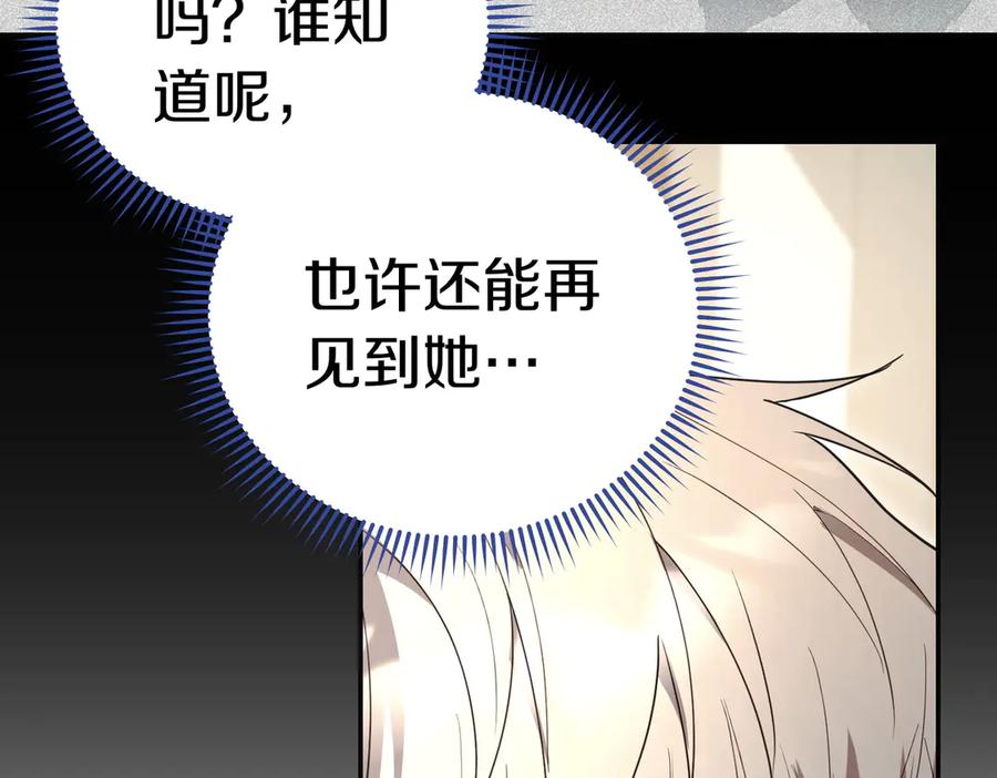 《小姐不愿意》第48话 平静打破 第80页
