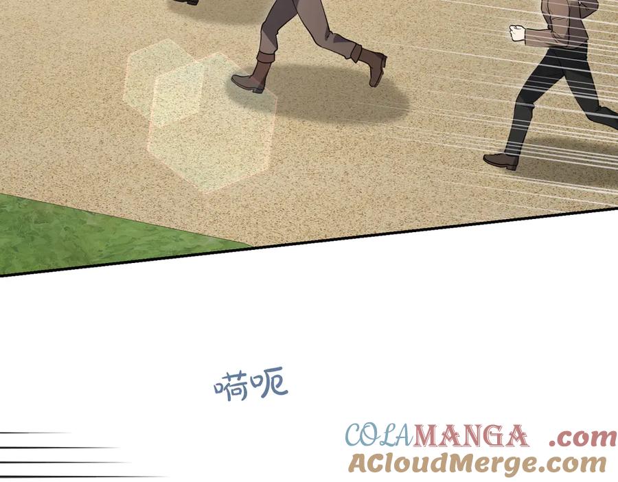 《小姐不愿意》第48话 平静打破 第97页
